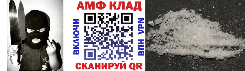 АМФ 97%  закладки  Семилуки 