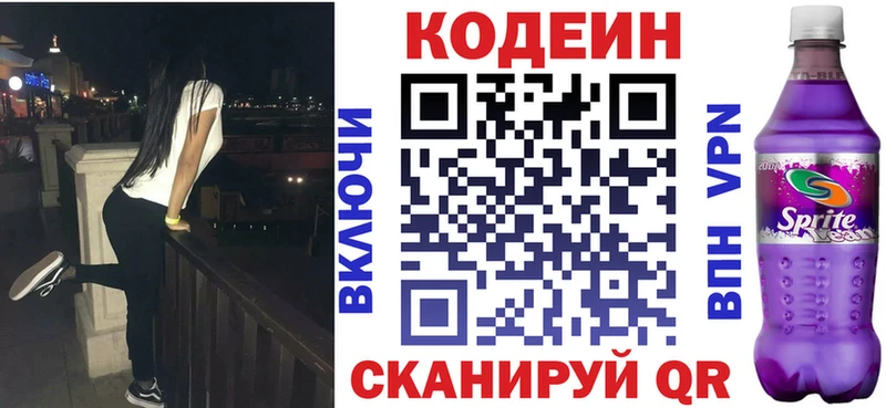 Кодеиновый сироп Lean напиток Lean (лин)  Семилуки 