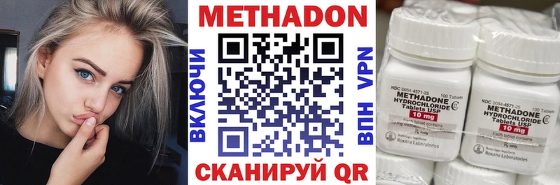 Метадон VHQ  Семилуки 